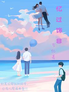 忆苦思甜