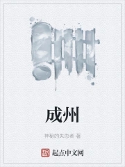 成州杂谈最新消息