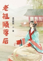 老祖宗下山全集免费看
