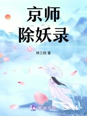京师除夕文言文翻译